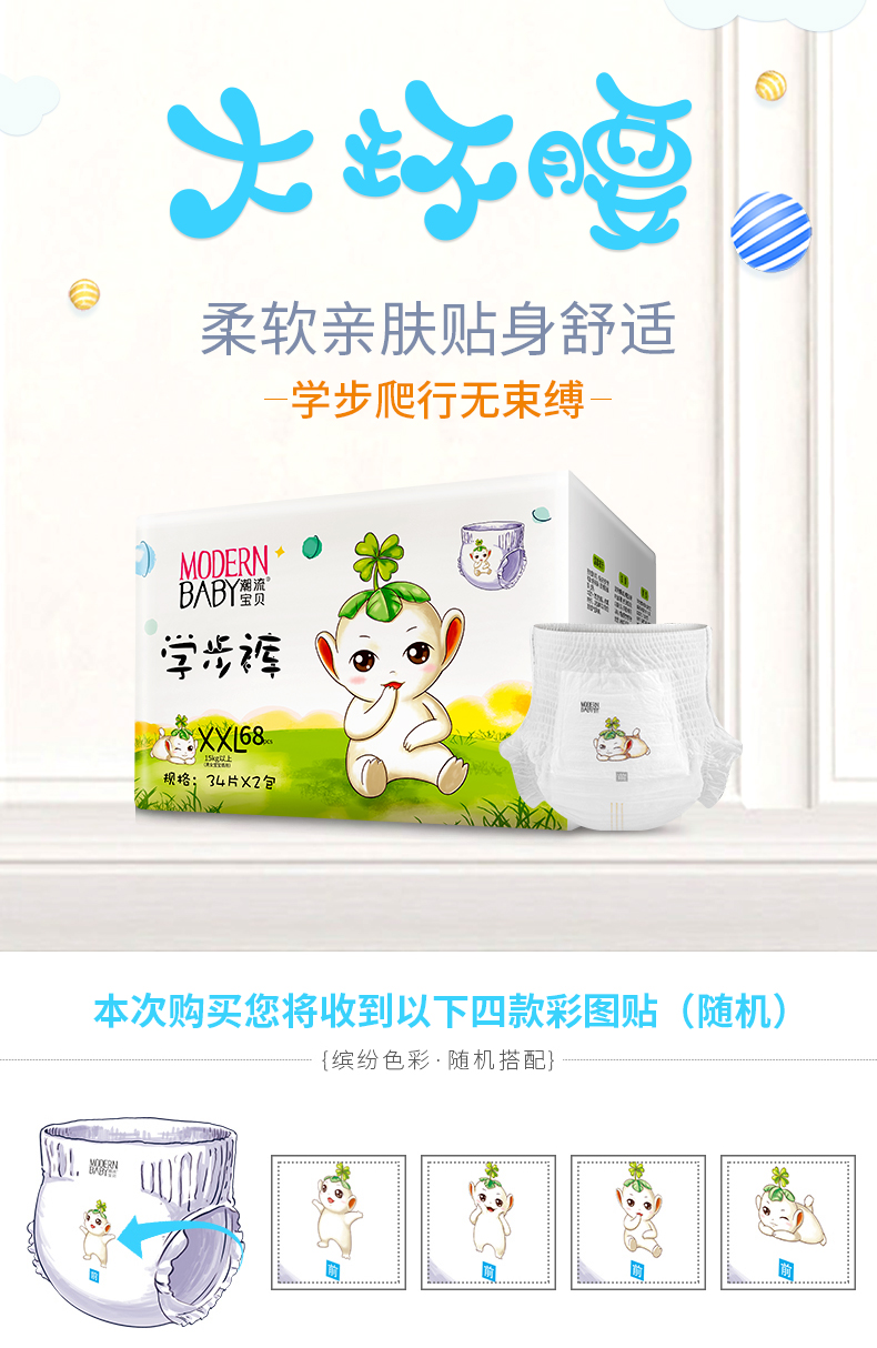 學(xué)步褲_01.jpg
