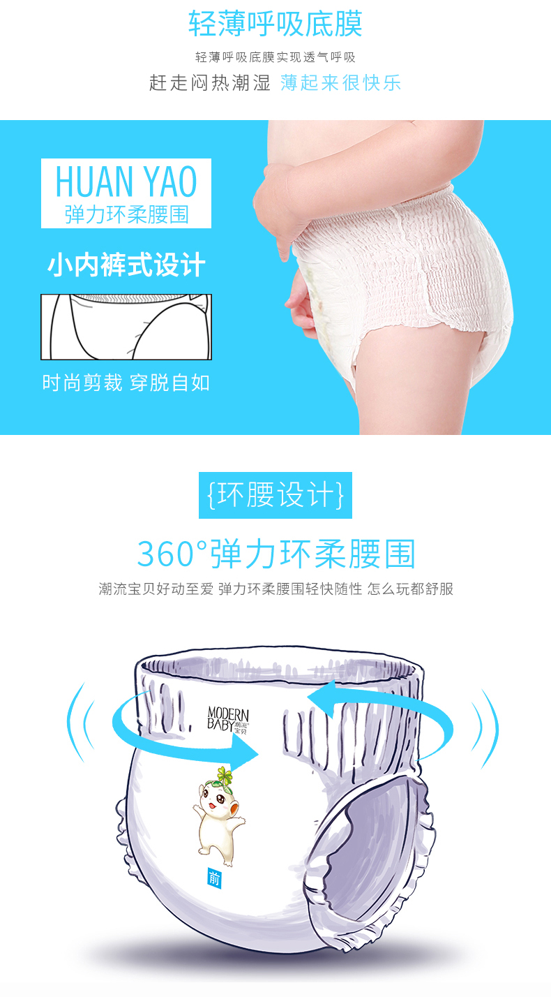 學(xué)步褲_03.jpg