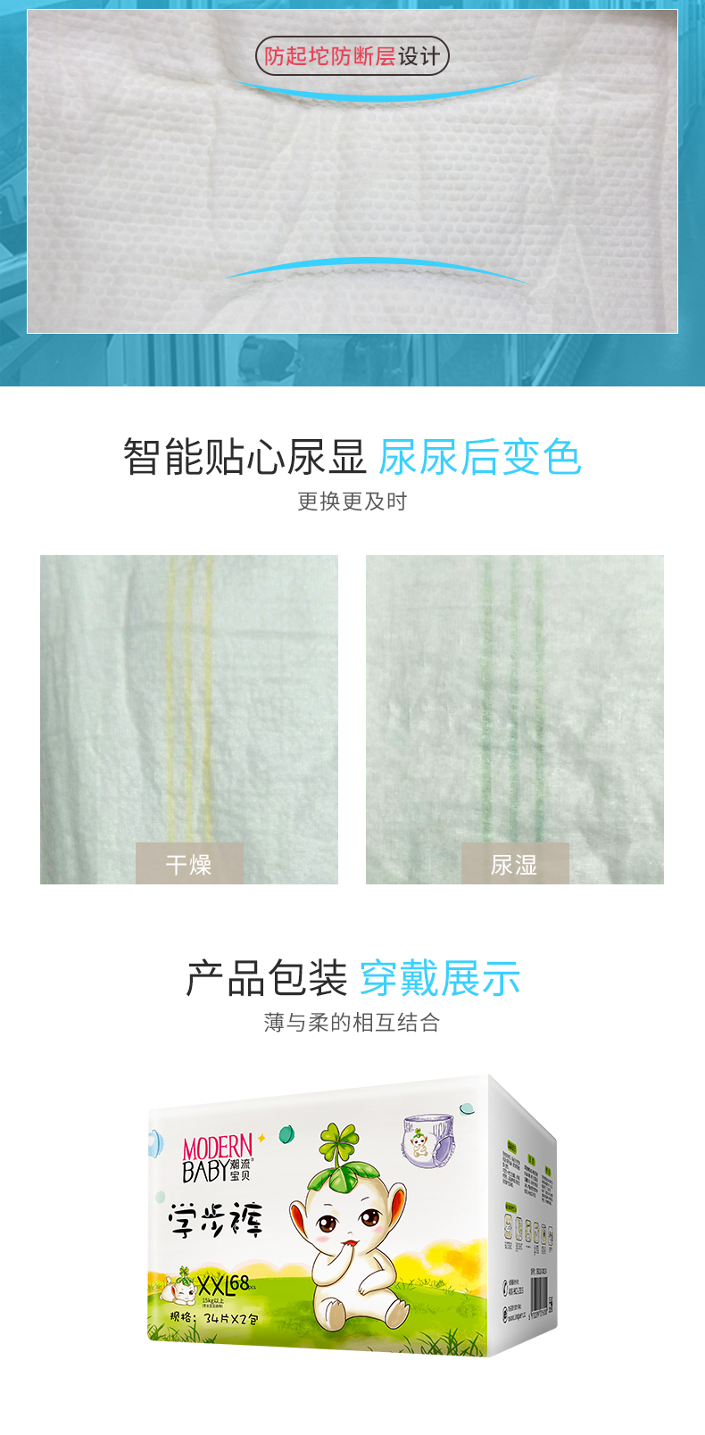學(xué)步褲_05.jpg
