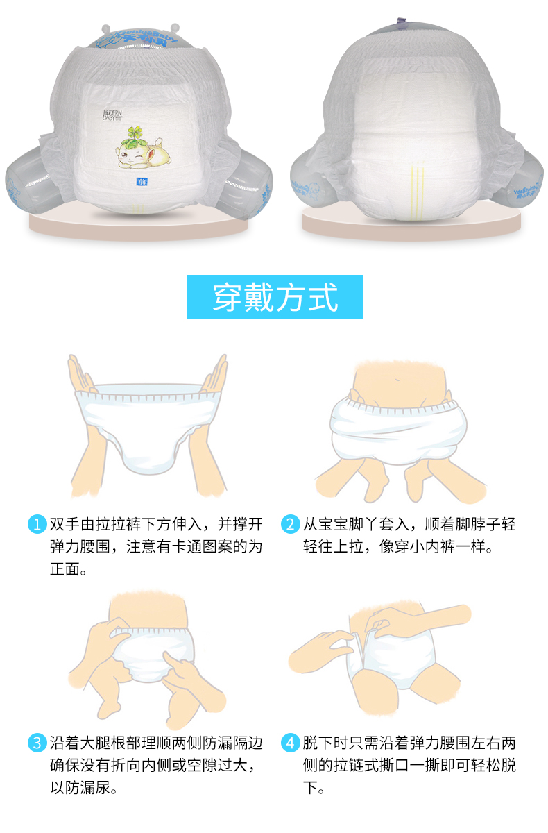 學(xué)步褲_06.jpg