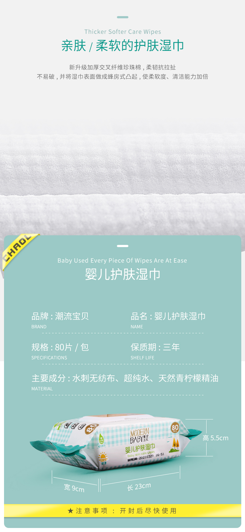 濕巾詳情_02.jpg