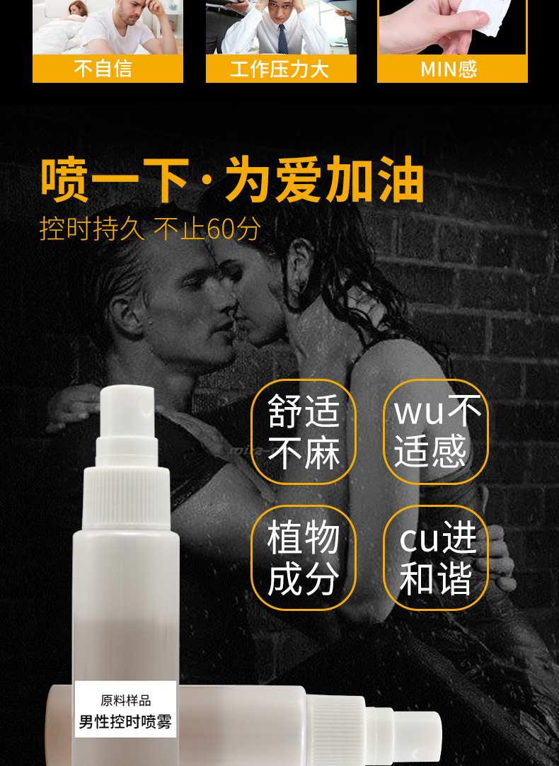 哪里可代加工男士延時噴霧-專注高端粉劑代加工