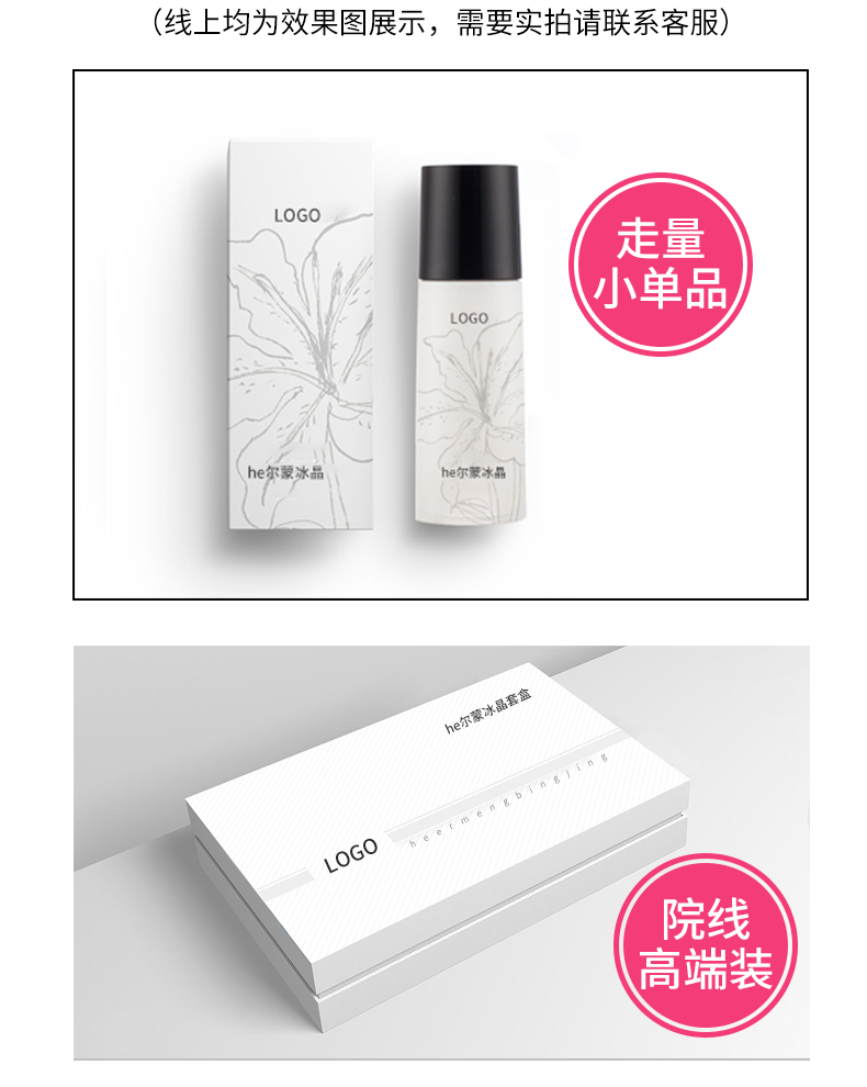 荷爾蒙冰晶代加工貼牌oem,看完就了解了