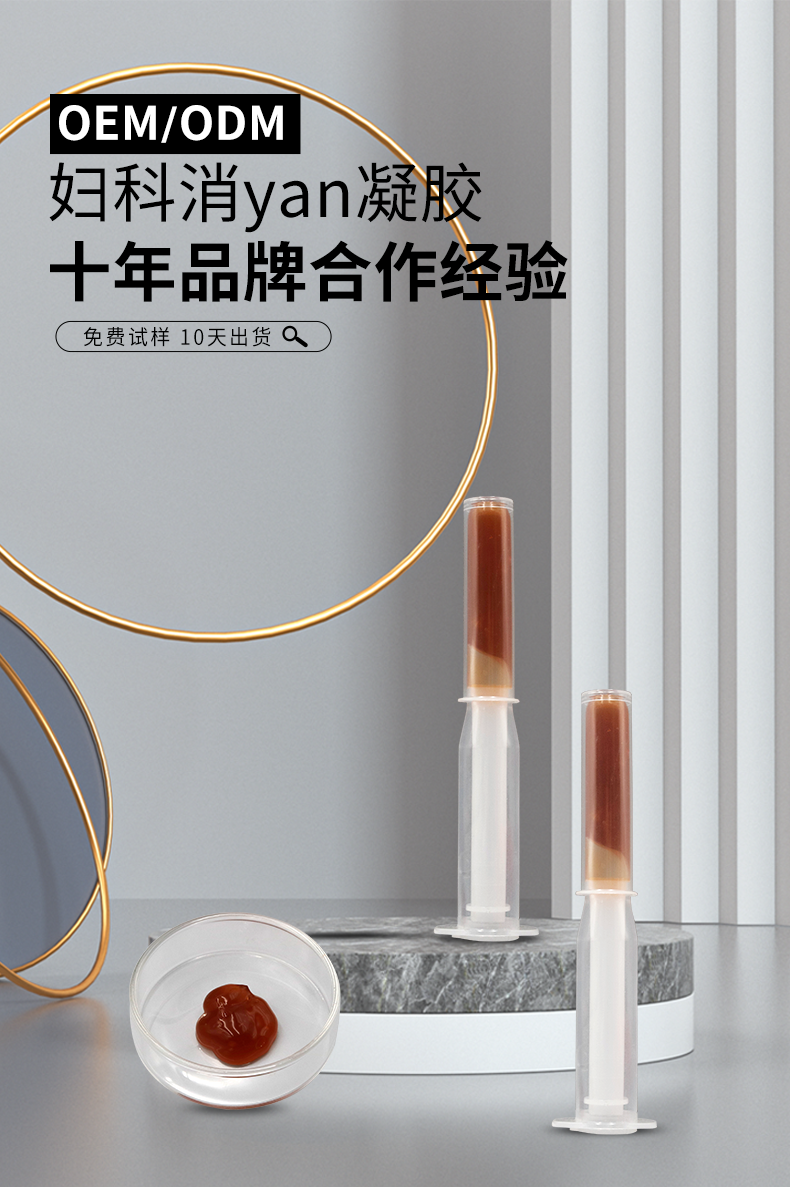 中藥凝膠_01.png