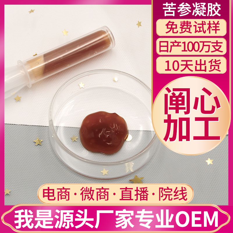 中藥凝膠.png