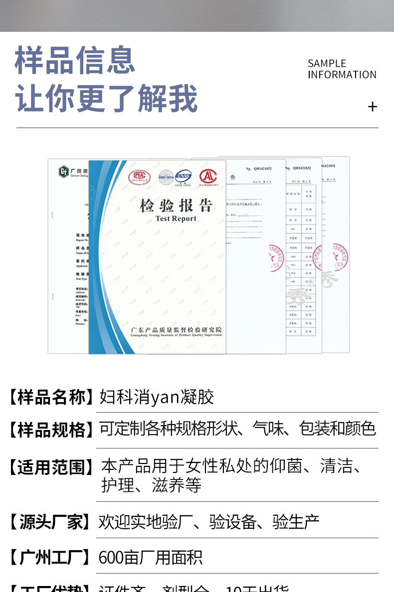 中藥凝膠_02.png