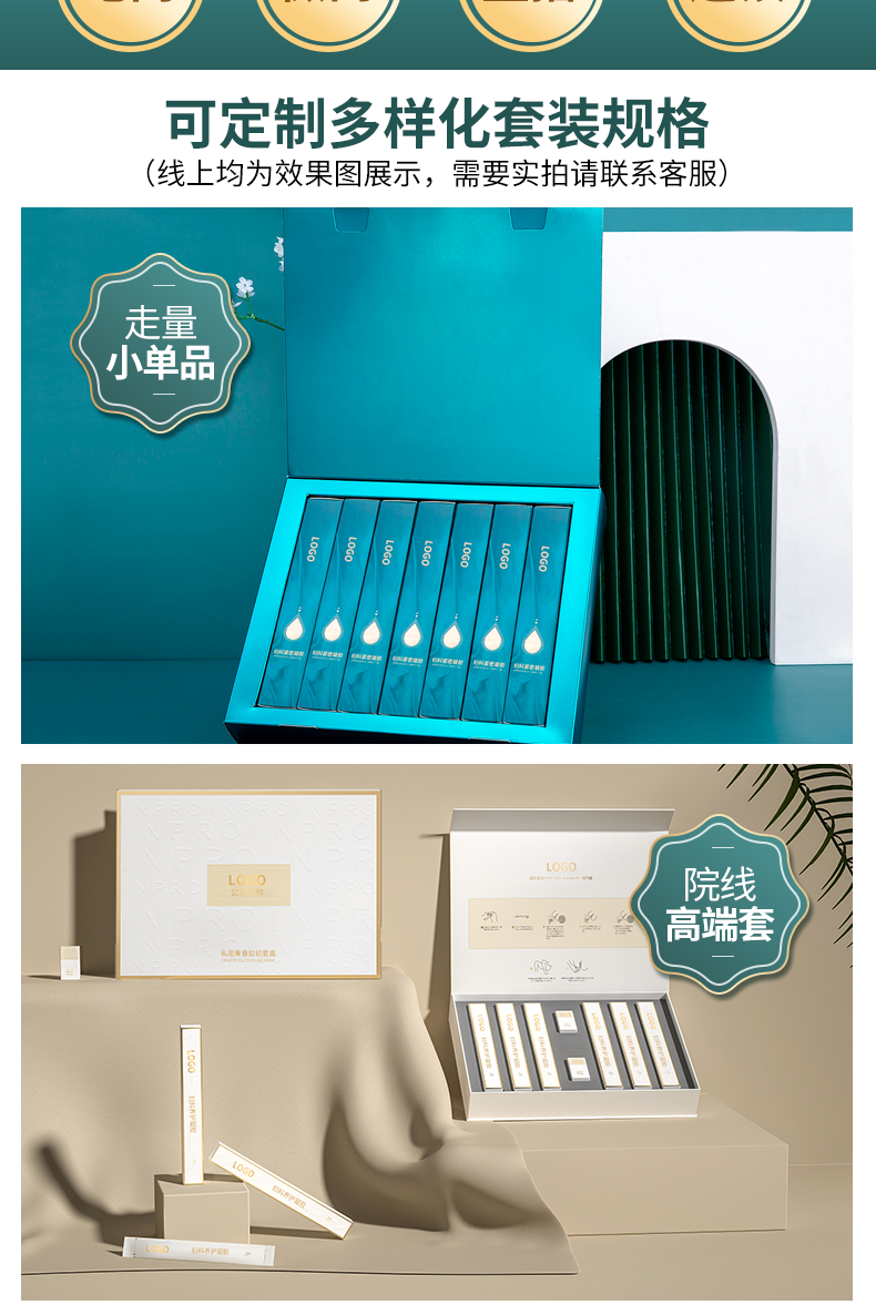 縮陰緊致凝膠_04.png