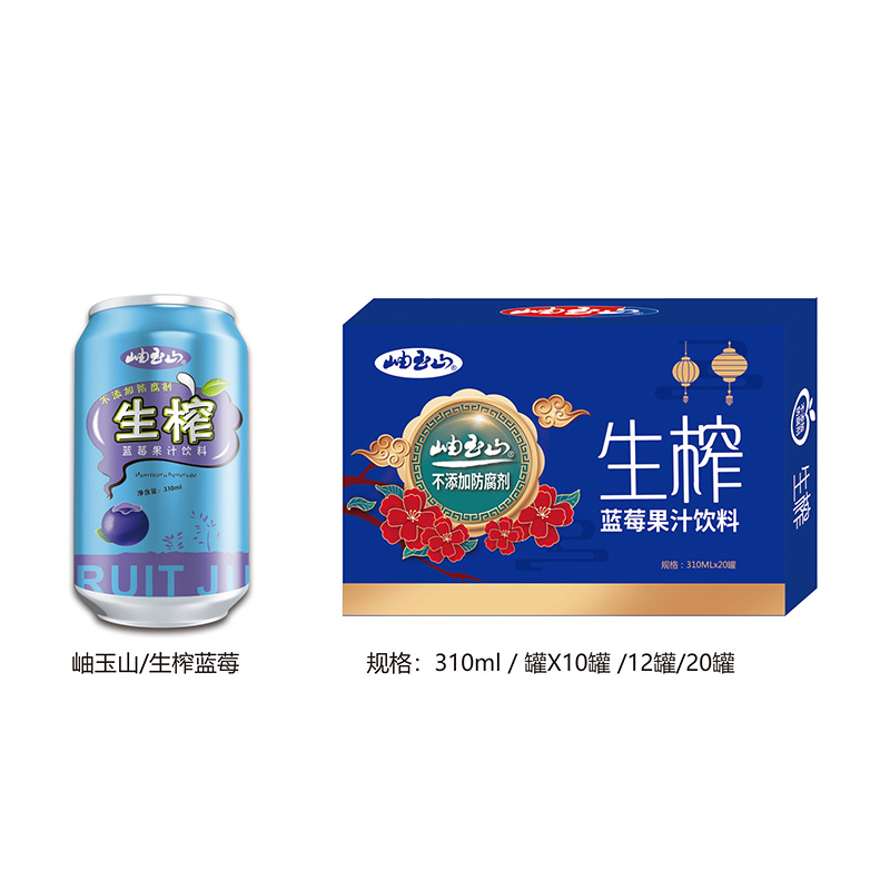 生榨藍莓汁.jpg