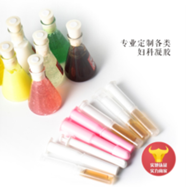 定制各類婦科凝膠.jpg