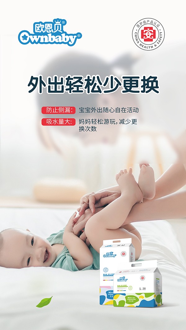 歐恩貝醫(yī)護級嬰兒拉拉褲 (11).jpg