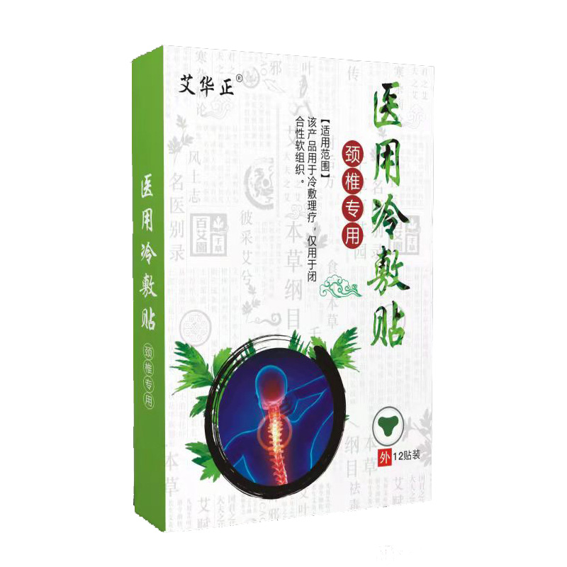 醫(yī)用冷敷貼-頸椎專(zhuān)用1.jpg