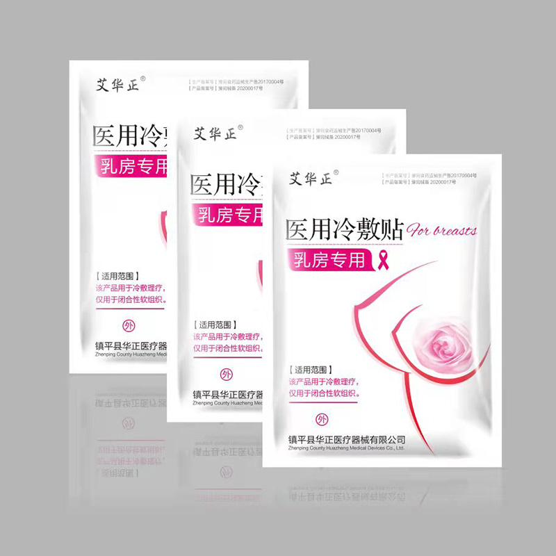 醫(yī)用冷敷貼-乳房專(zhuān)用袋裝.jpg