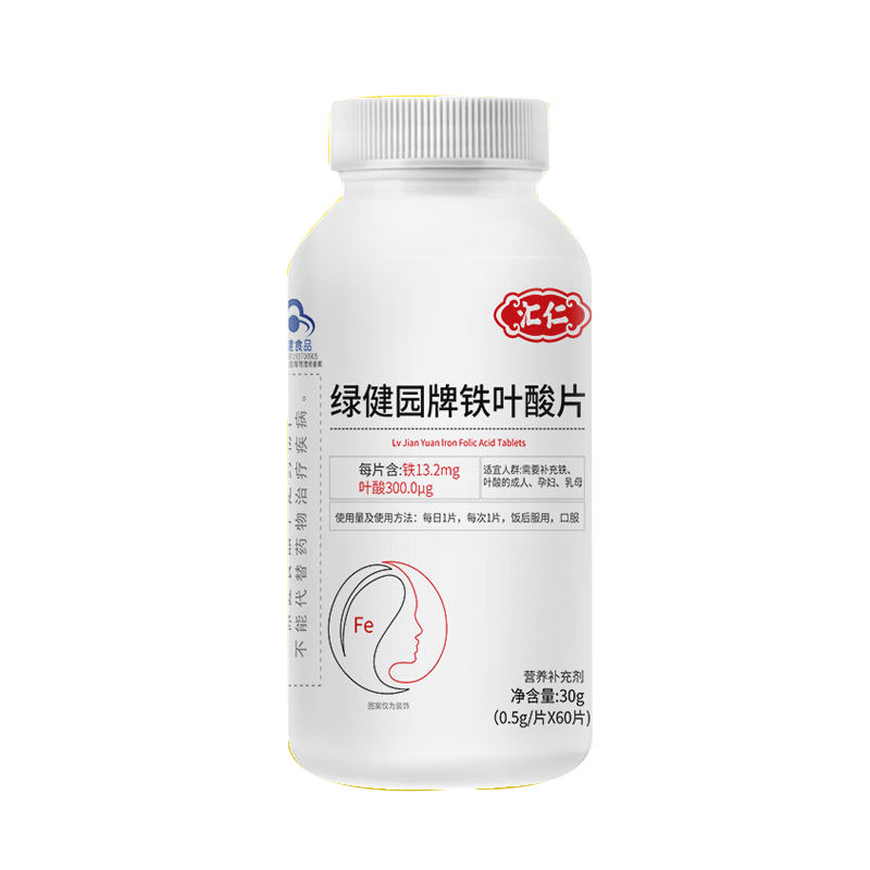 匯仁鐵葉酸片.jpg
