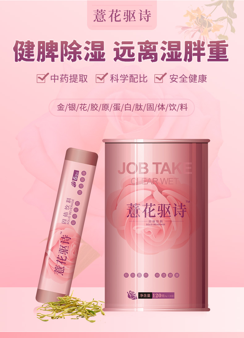 蛋白肽飲料詳情_02.jpg