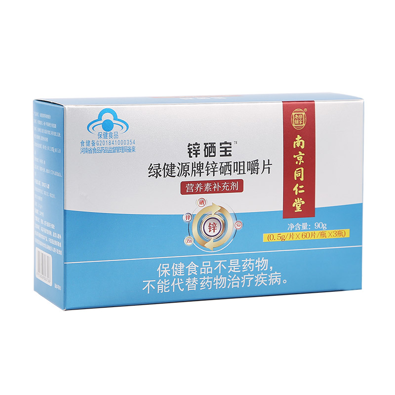 鋅硒咀嚼片盒裝.jpg