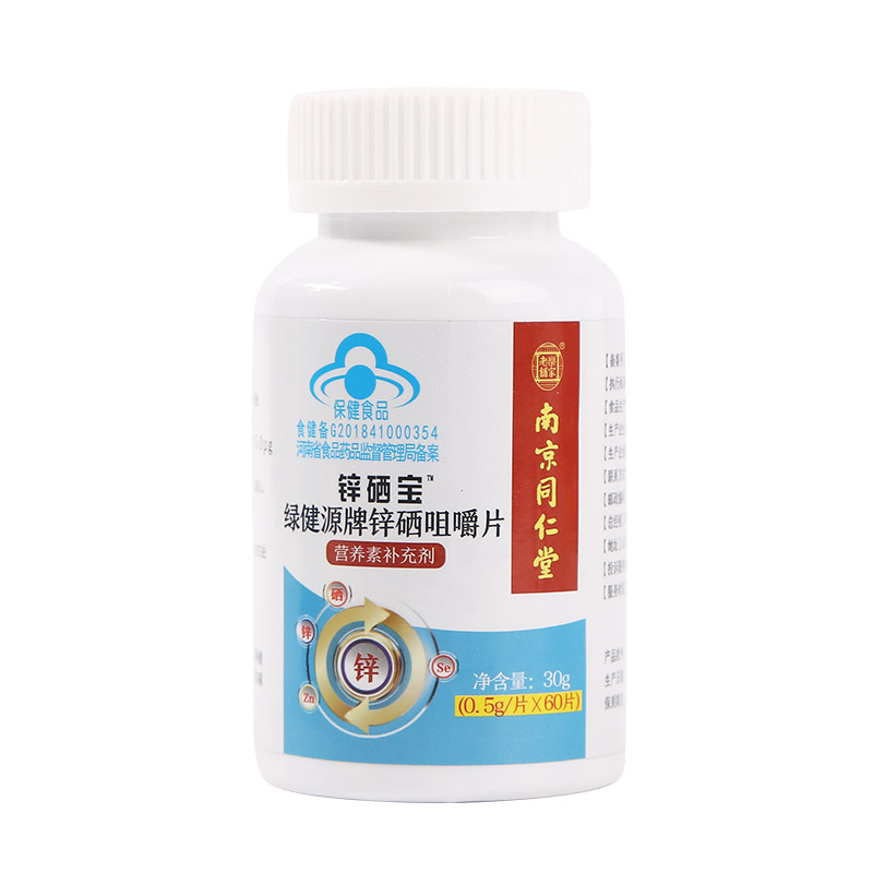 鋅硒寶鋅硒咀嚼片.jpg