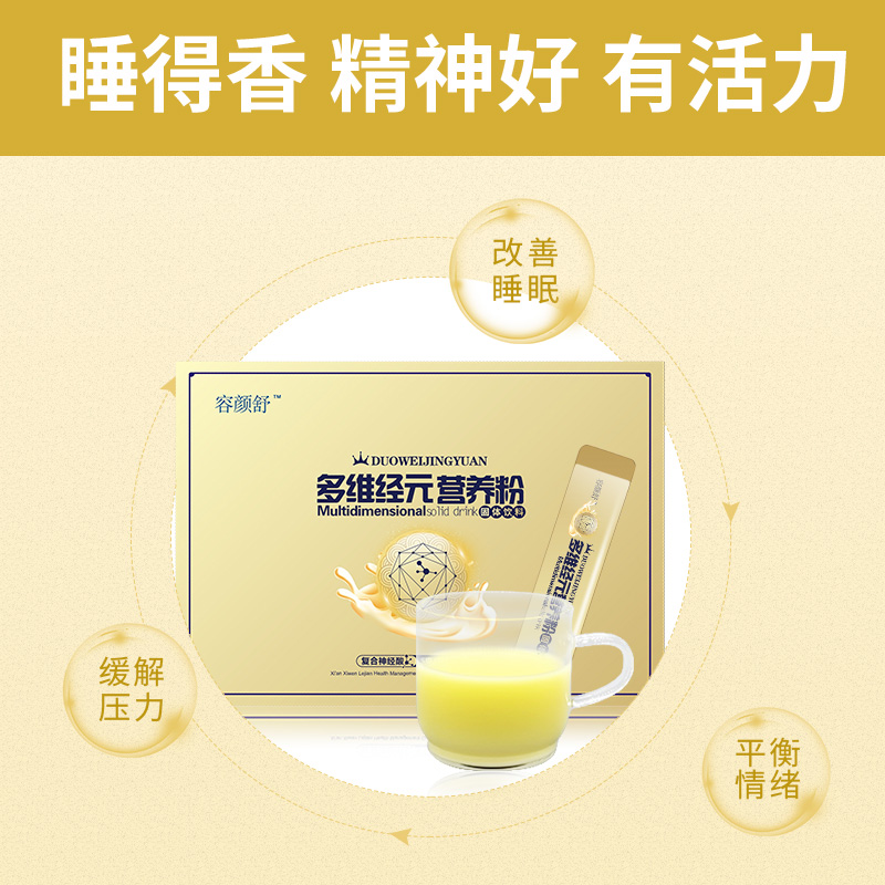 多維營(yíng)養(yǎng)粉主圖2.jpg