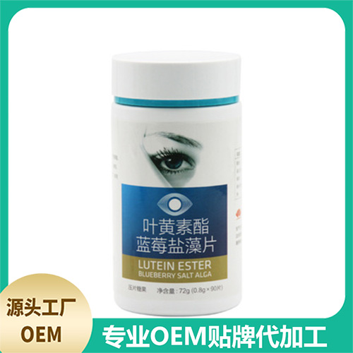 葉黃素酯藍(lán)莓鹽藻片.jpg
