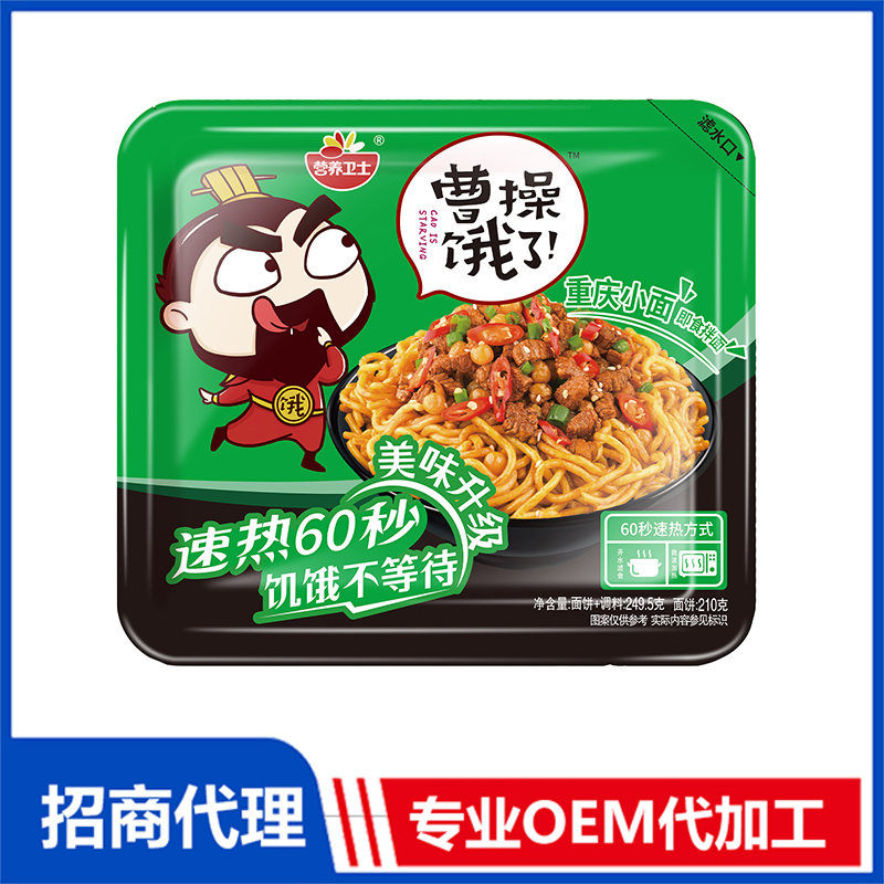 重慶小面即食拌面.jpg