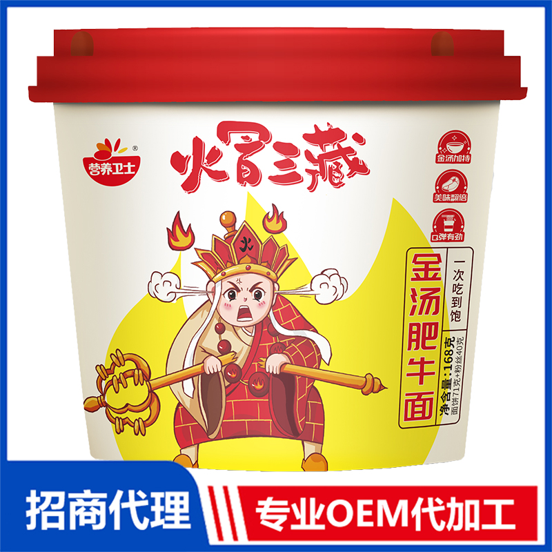 火冒三藏金湯肥牛面.jpg
