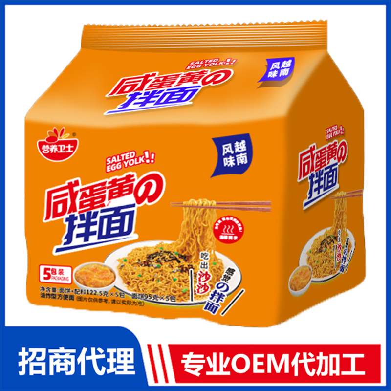 咸蛋黃拌面五連包.jpg