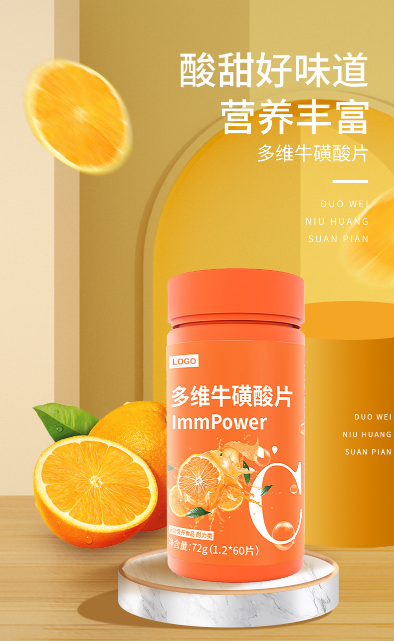 多維?；撬崞?壓片糖果.jpg