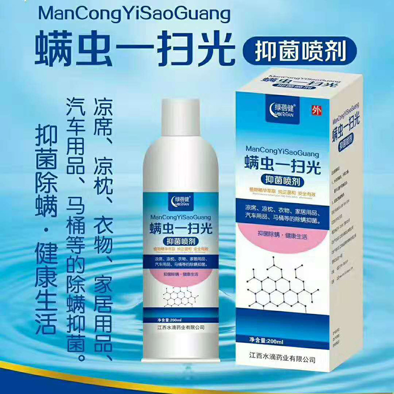 螨蟲一掃光.jpg