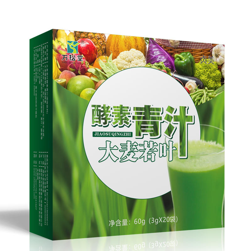 酵素青汁大麥若葉批發(fā)采購(gòu) 草本固體飲料OEM/ODM定制代加工