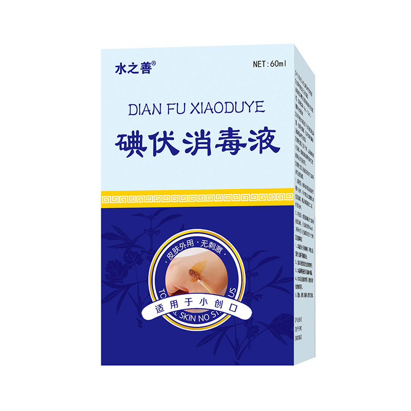 碘伏噴劑-效果圖-副本.jpg