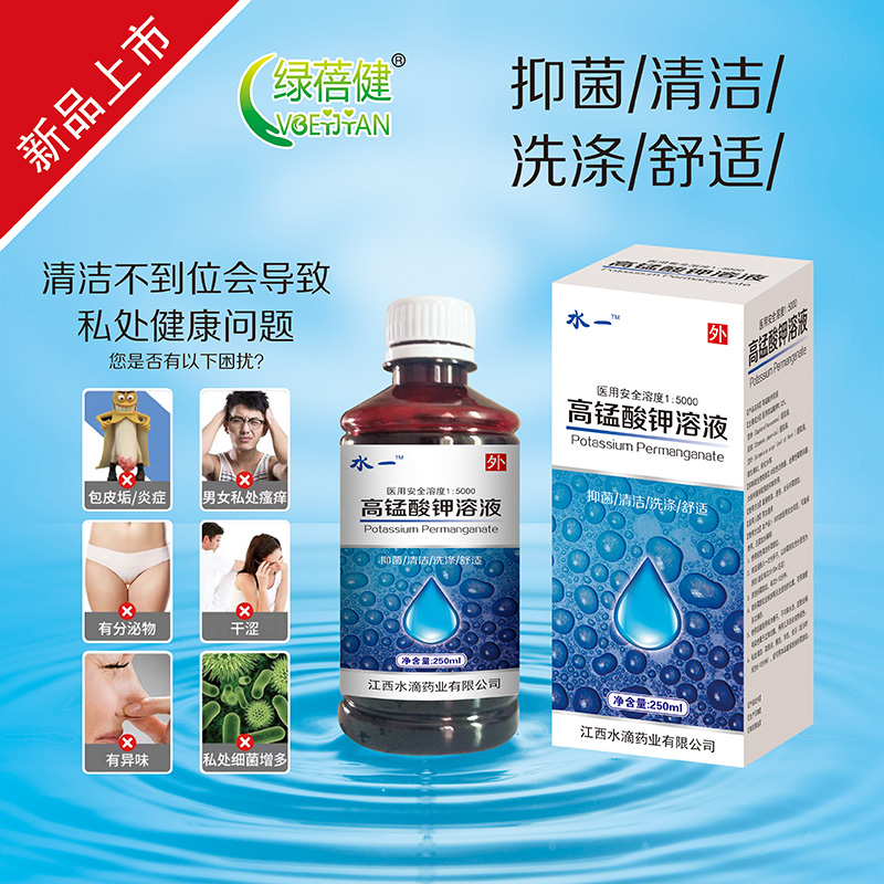 高錳酸鉀溶液.jpg