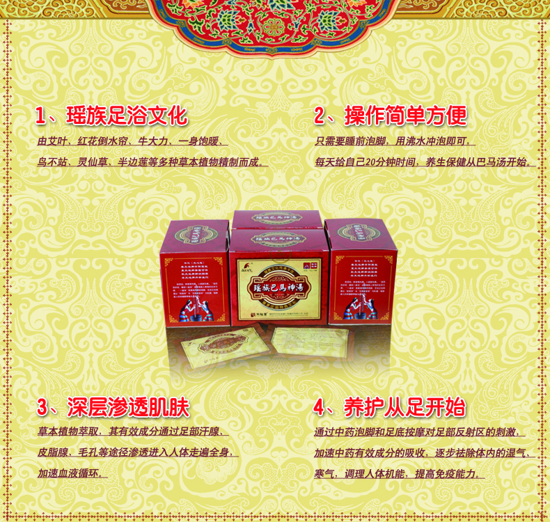 巴馬湯7.jpg