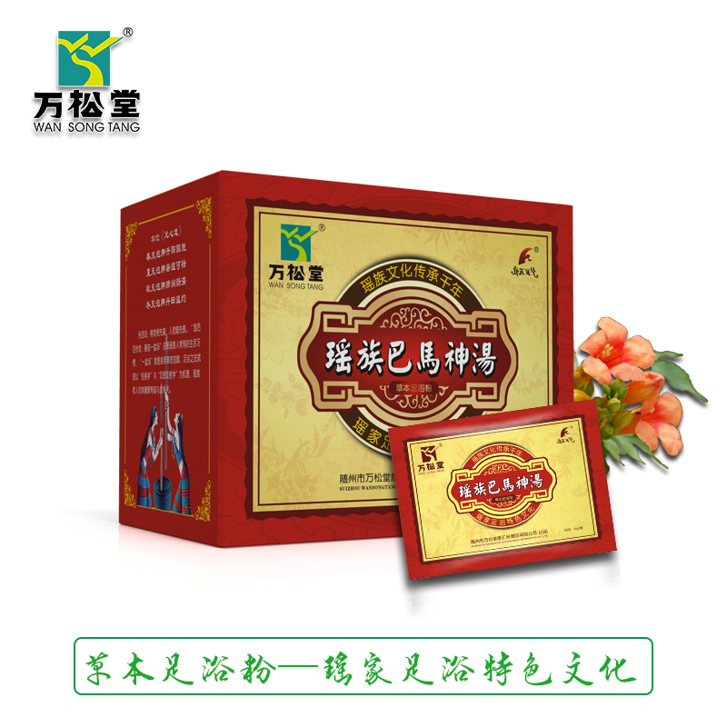 瑤族巴馬神湯.jpg