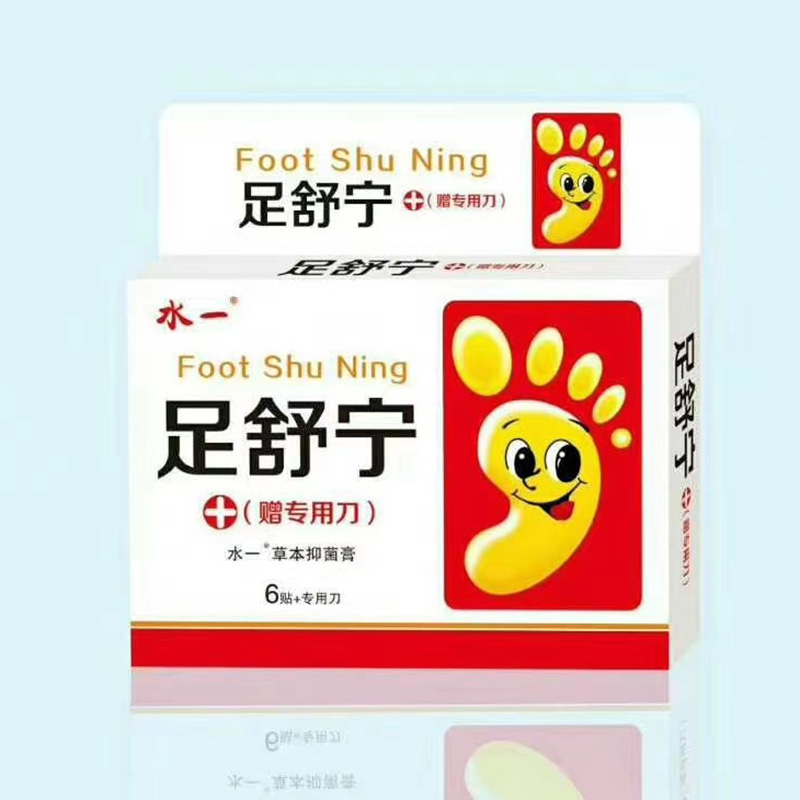 十余載堅守技術(shù)創(chuàng)新,足舒寧草本抑菌膏貼牌代加工打造行業(yè)標桿