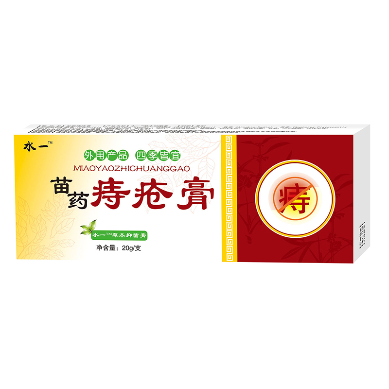 苗藥痔瘡軟膏-效果-副本.jpg