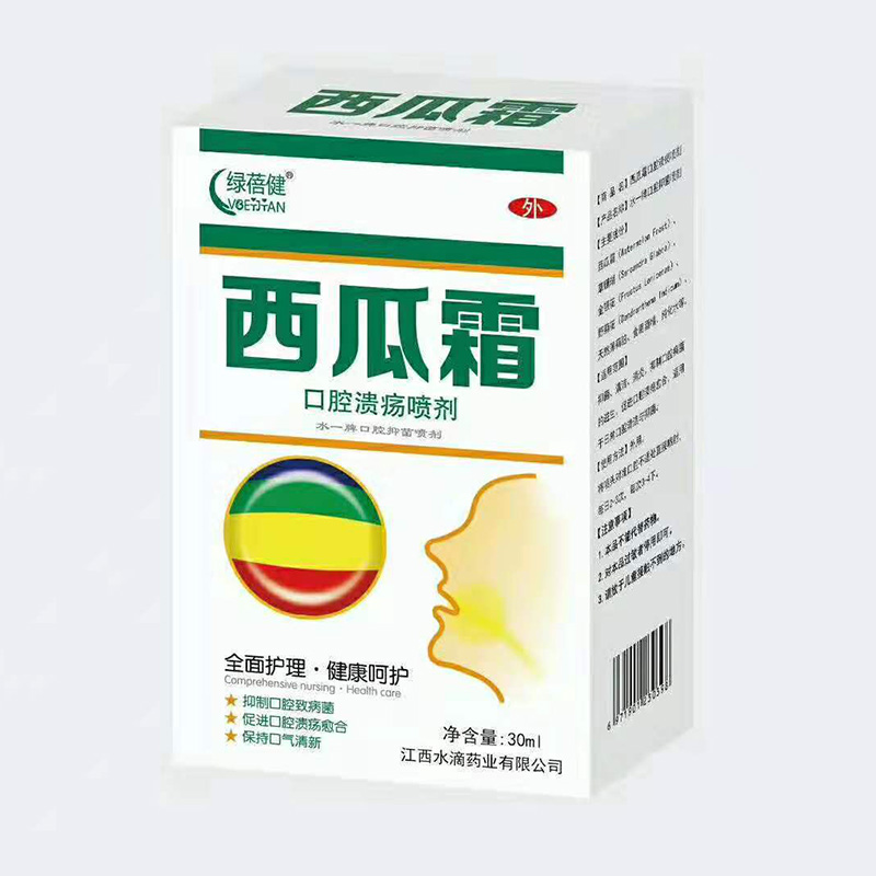 綠蓓健-西瓜霜口腔潰瘍噴劑.jpg