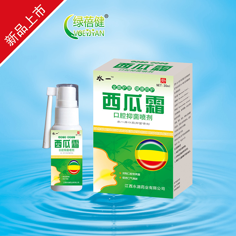 哪里代加工西瓜霜口腔抑菌噴劑嚴格精選真材實料,產(chǎn)能大,出貨快