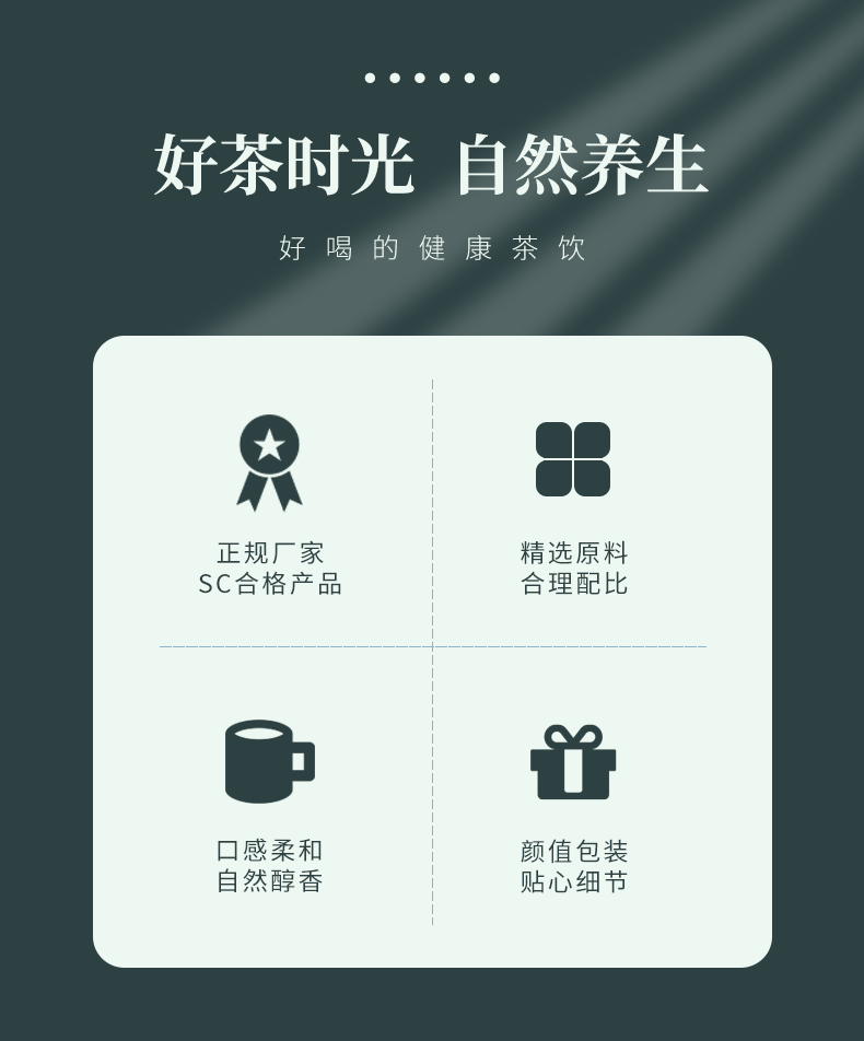 獨(dú)立罐裝花草茶_02.jpg
