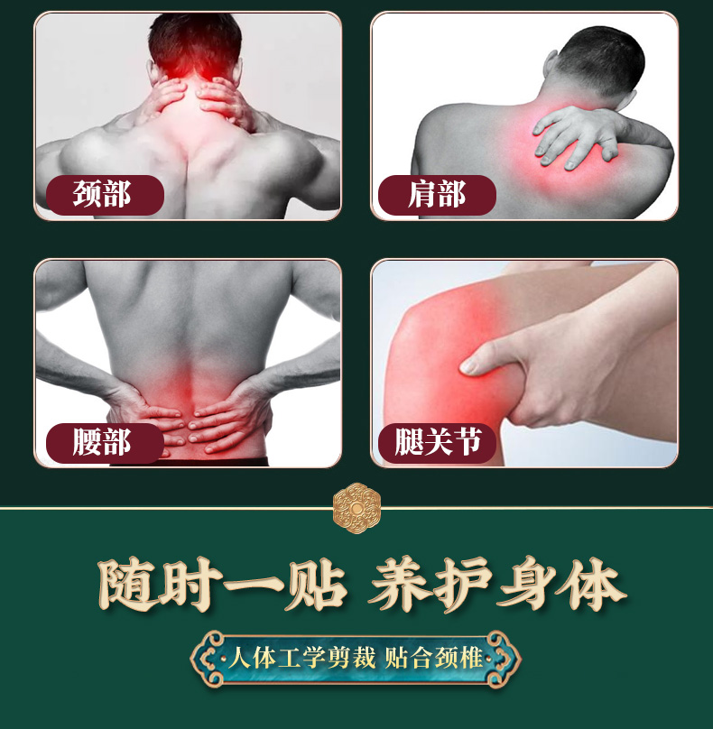 艾草貼（頸肩型）詳情_(kāi)03.jpg
