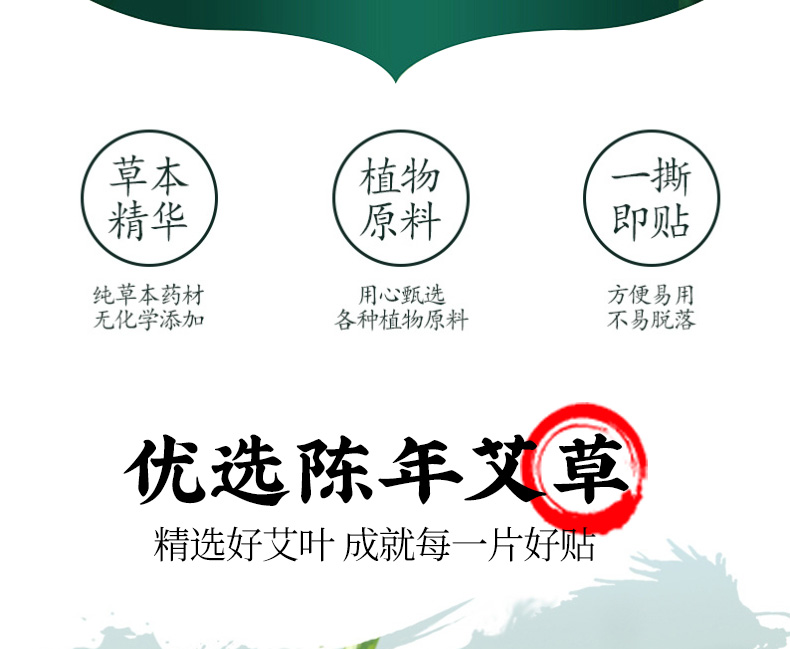 艾草貼（頸肩型）詳情_(kāi)05.jpg