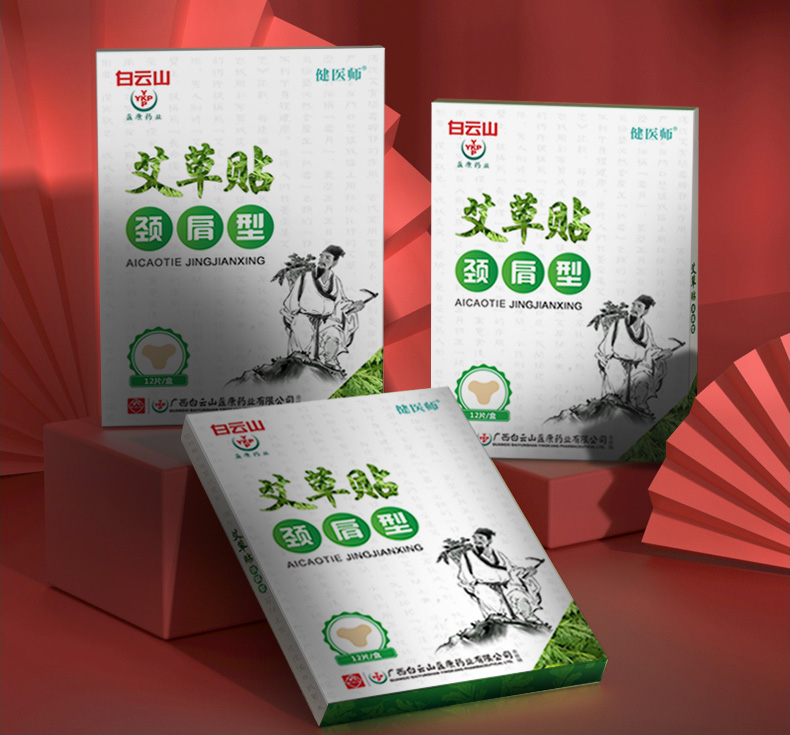 艾草貼（頸肩型）詳情_(kāi)12.jpg