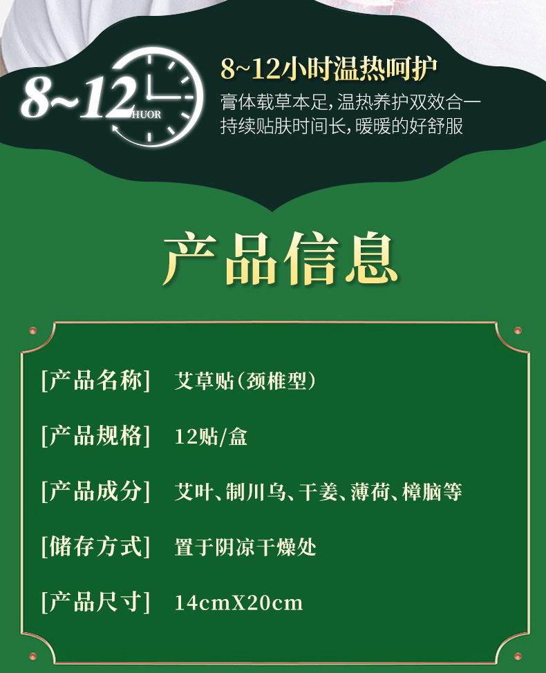 艾草貼（頸肩型）詳情_(kāi)10.jpg