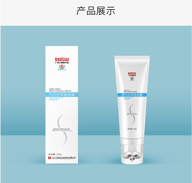 纖體塑身詳情_09.jpg