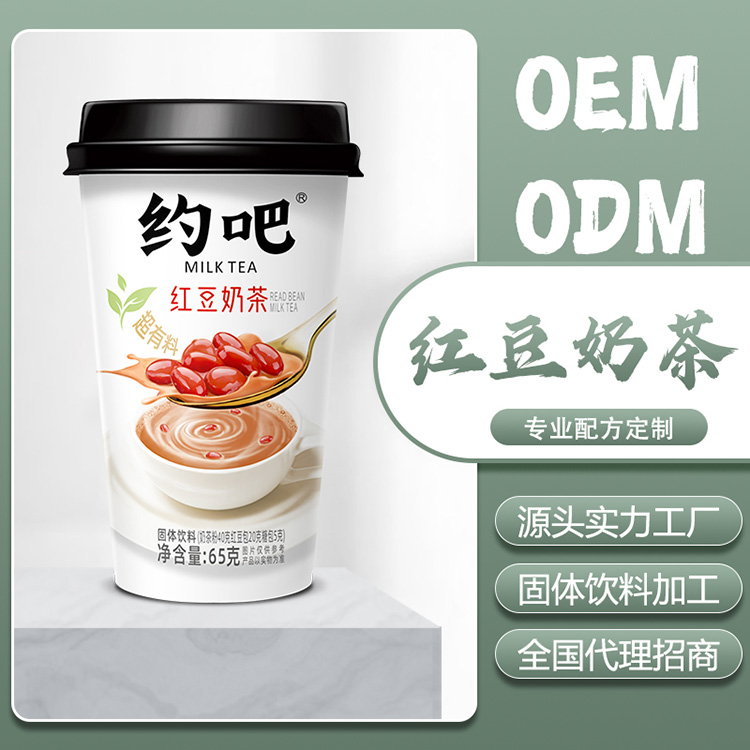 中杯紅豆奶茶oem貼牌,實(shí)力廠家拒絕套路