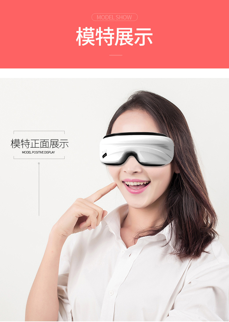 氣壓眼部按摩儀貼牌代加工,需要什么條件