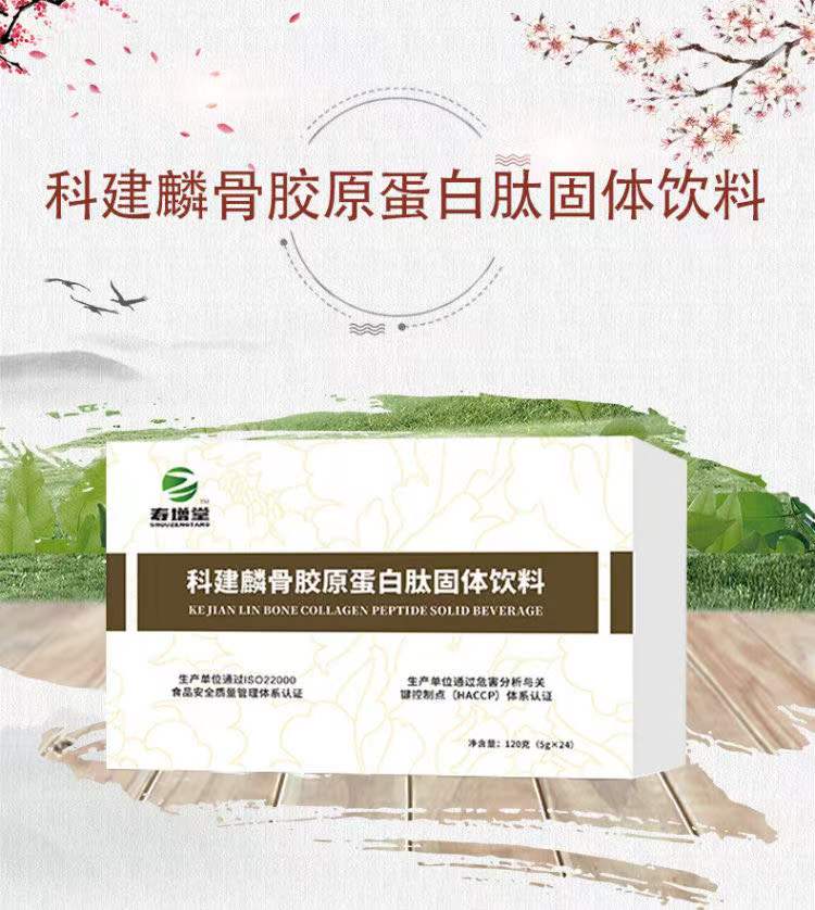 骨膠原蛋白肽固體飲料.jpg