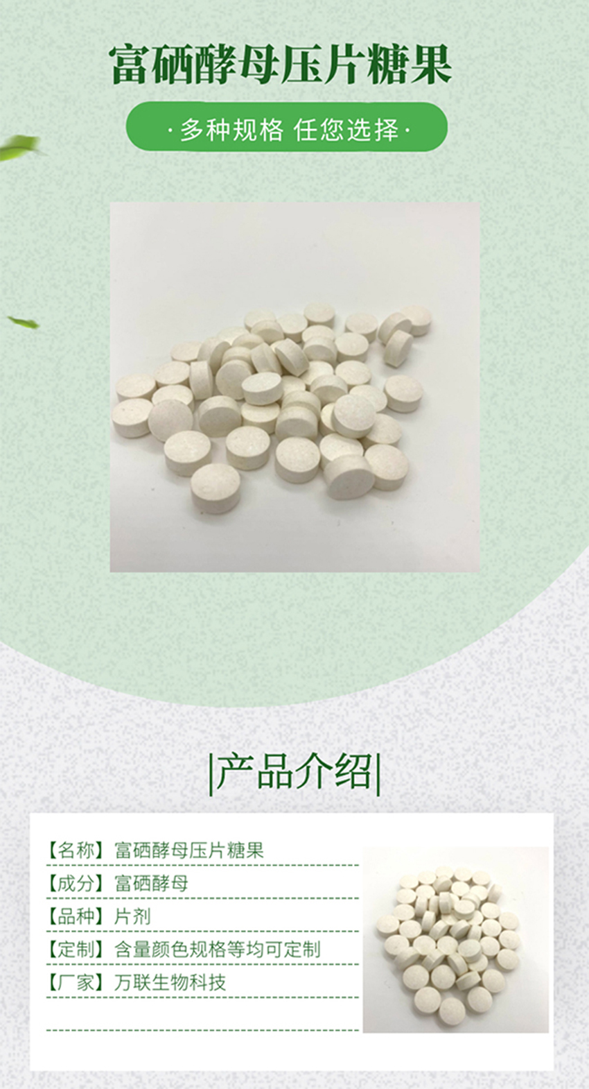 富硒麥芽酵母.jpg
