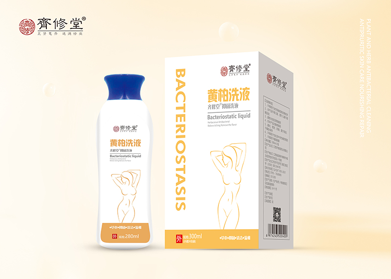 黃柏洗液代加工-專業(yè)黃柏洗液oem代加工實(shí)力大廠