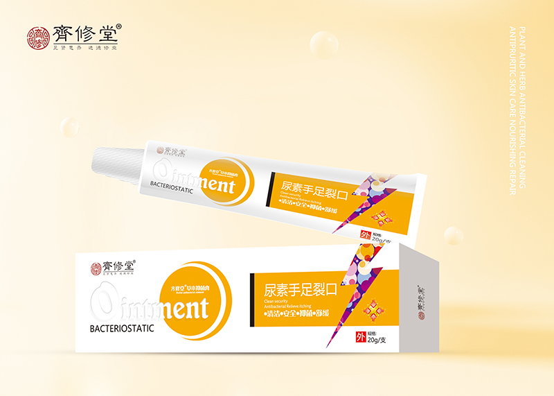 尿素手足裂口草本抑菌膏代加工,提供定制、研發(fā)、包裝設(shè)計、營銷全案服務(wù)