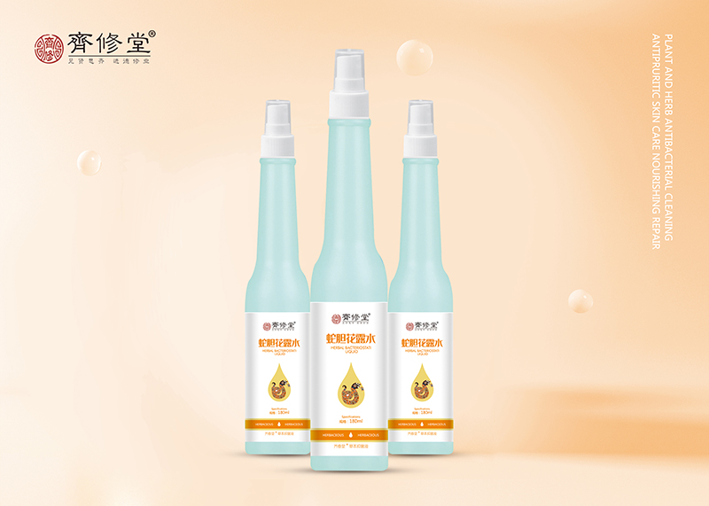江西齊修堂藥業(yè)有限公司 - 蛇膽花露水代加工,小批量可靈活生產(chǎn),成本低,價格優(yōu),出貨快,讓您的生意更輕松