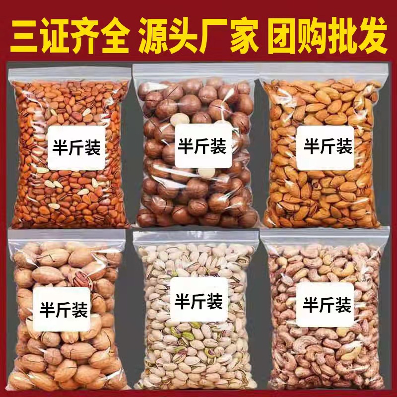 堅(jiān)果6.jpg